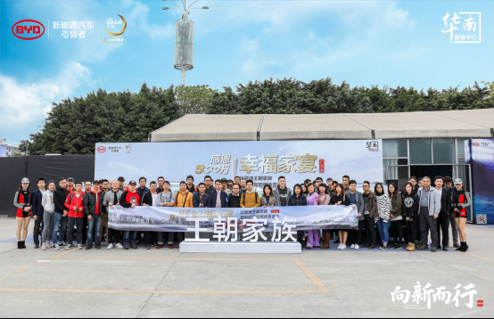 比亚迪王朝家族极智试驾会在广州举行150.jpg