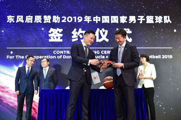 东风启辰赞助2019年国际篮联篮球世界杯及中国国家男子篮球队459.png