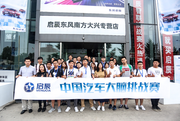 东风启辰赞助2019年国际篮联篮球世界杯及中国国家男子篮球队1038.png