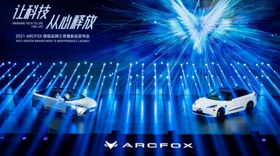 ARCFOX极狐阿尔法S正式上市，售价25.19万元~34.49万元