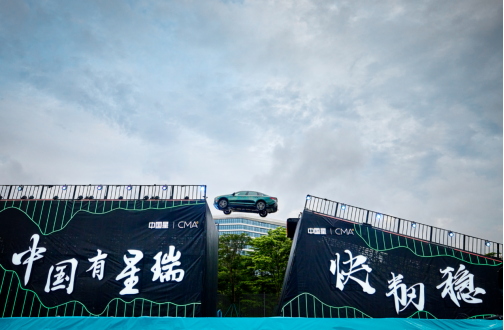 传统与现代融合，吉利中国星·星瑞1.5TD车型上市