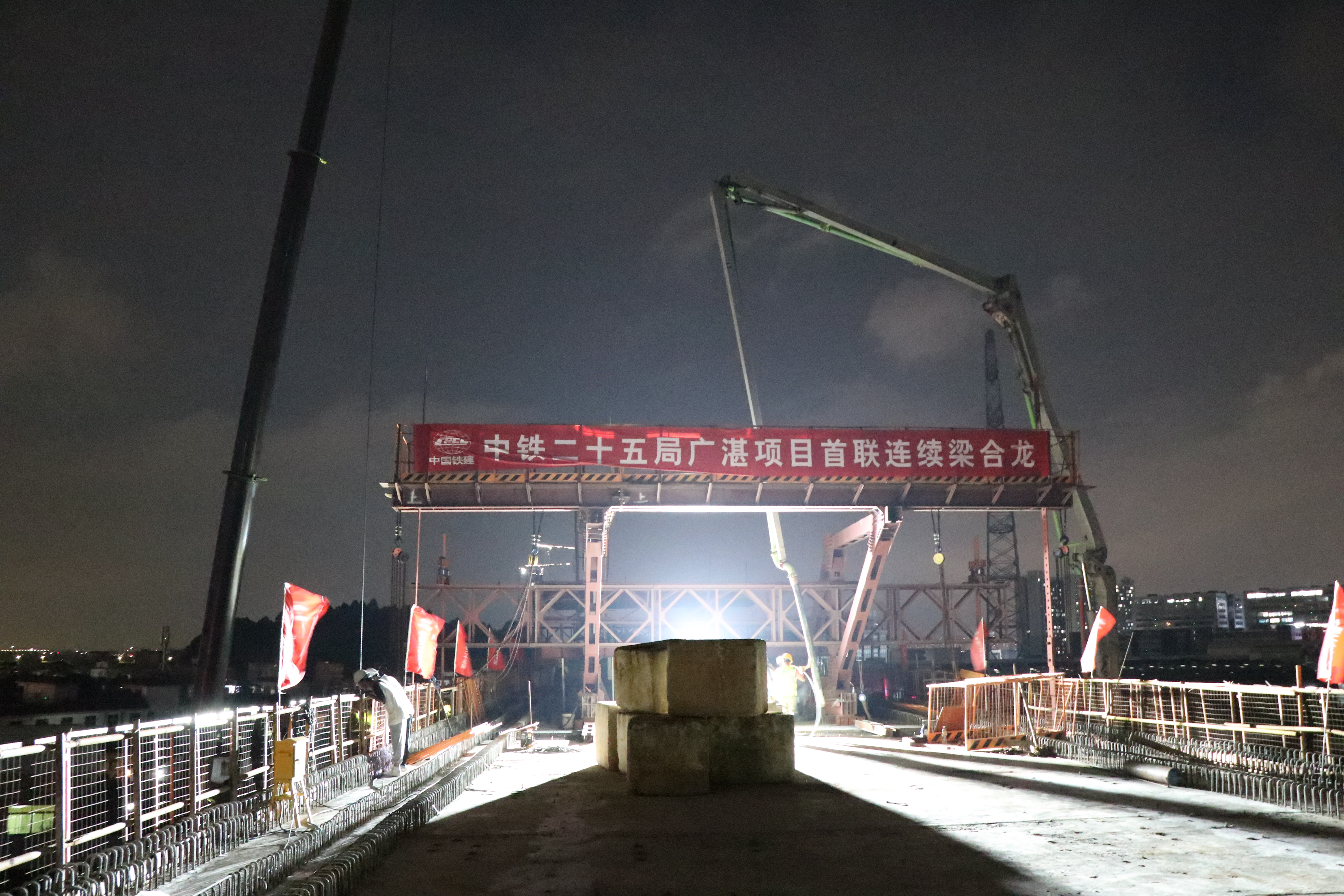 广湛高铁2标首联连续梁顺利合龙